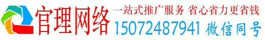 尉氏官理信息流推广