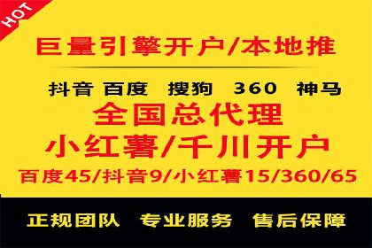 信息流开户常见问题解答：助你顺利开户